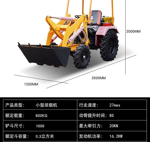 小型铲车 农用养殖厂工地小铲车建筑工程机械装载机